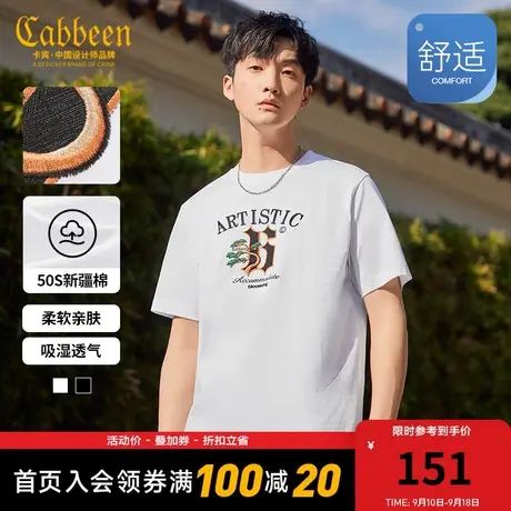 卡宾男装新疆长绒棉T恤2023夏新款字母植物刺绣短袖国潮街头A商品大图