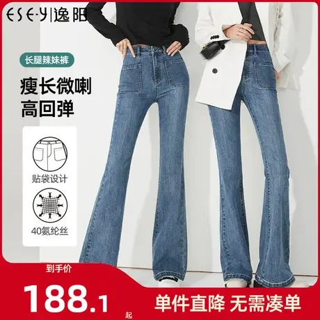 逸阳方形大口袋微喇牛仔裤女2023年秋季新款高腰显瘦喇叭裤子9957商品大图