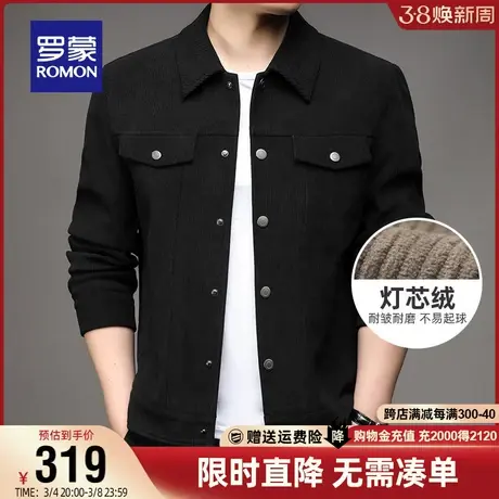 【灯芯绒】罗蒙男士时尚休闲翻领短款夹克2024春季新款百搭外套男商品大图
