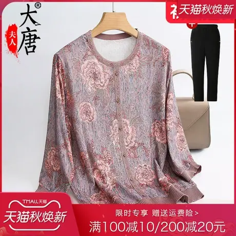 中老年人春装针织衫T恤女奶奶冰丝上衣妈妈长袖薄款老人太太衣服图片