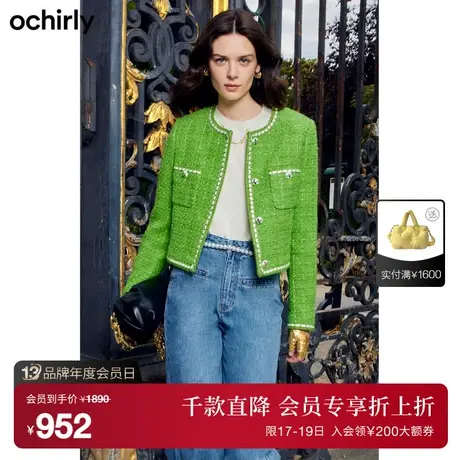 ochirly欧时力 羊毛花式呢小香风外套女 新款春装织花边短款图片