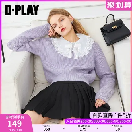 DPLAY德帕拉秋装紫色可拆绣花领温软气质针织衫时尚气质女士毛衣商品大图
