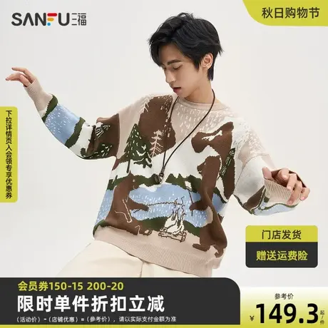 三福2023秋男士满版风景小熊图案毛衣 休闲宽松圆领上衣475262商品大图