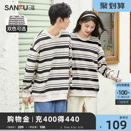 三福2023秋季新款卫衣男珠地条纹休闲运动风圆领情侣宽松外套男商品大图