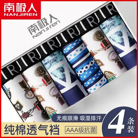 南极人内裤男士纯棉抗菌裆透气无痕平角裤男生大码运动四角短裤头商品大图
