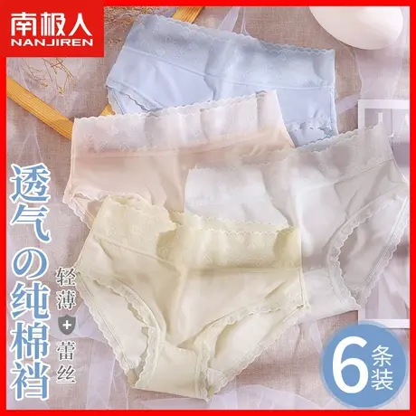 内裤女无痕中腰性感新款蕾丝薄款透气纯棉裆抗菌网纱少女生短裤AL图片