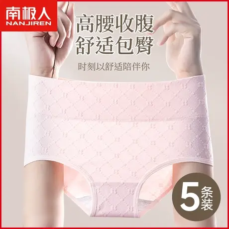 南极人纯棉抗菌内裤女士提花中高腰收腹提臀全棉少女三角短裤夏季商品大图