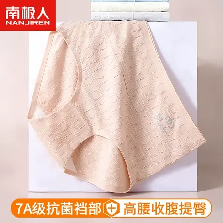 南极人高腰内裤女士100%纯棉抗菌全棉裆收腹提臀少女生透气三角裤商品大图