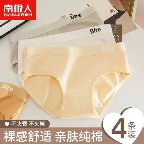 南极人内裤女士纯棉运动风日系少女生中腰薄款透气无痕三角短裤头商品大图