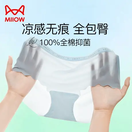 猫人冰丝内裤女无痕抗菌纯棉裆全棉夏季薄款女士性感中腰三角短裤商品大图
