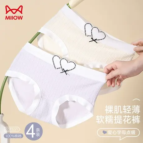 猫人内裤女生纯棉抗菌裆2023新款时尚无痕透气少女生大码中腰短裤商品大图