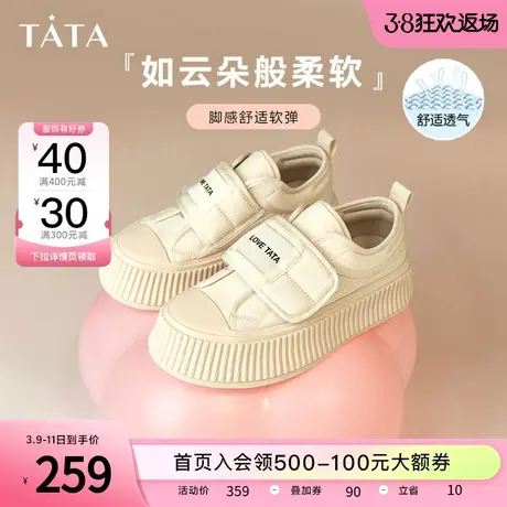 Tata他她厚底板鞋女黑色薄款饼干鞋女款透气2023年夏新款W9ZA1AM3图片