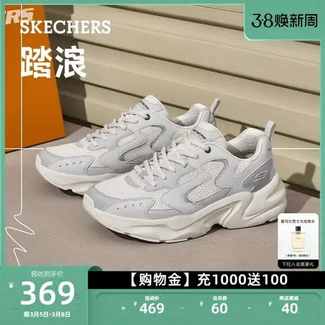 Skechers斯凯奇男女同款运动鞋复古老爹鞋厚底增高缓震绑带休闲鞋商品大图