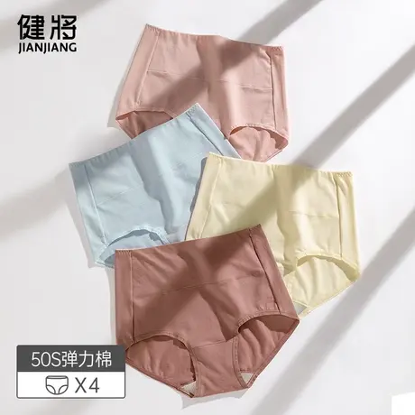 健将女士内裤女生纯棉抗菌三角裤少女高腰透气收腹提臀短裤衩春夏图片