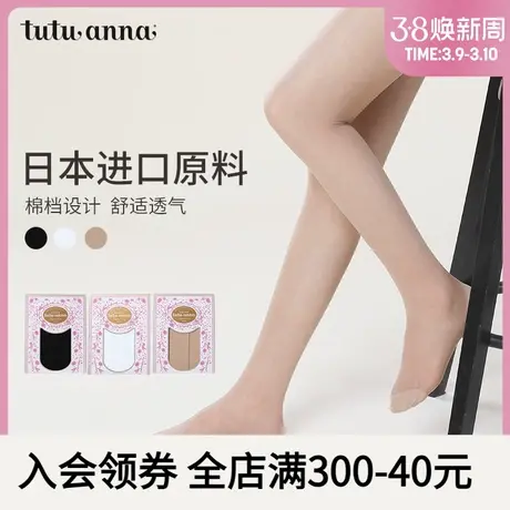tutuanna丝袜 女春夏柔软舒适透气25D日本制原料丝袜女薄款防勾丝商品大图