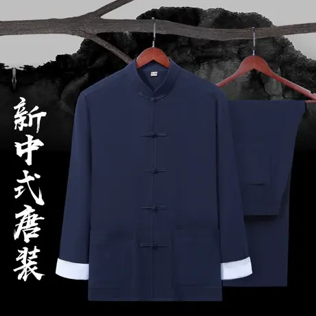 尚远棉麻唐装长袖中国风男装中老年爸爸装禅意居士服中山装茶服商品大图