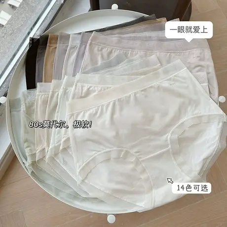 3条奶糖80支莫代尔高腰内裤女新款主打空气裸感细腻三角裤头无痕图片
