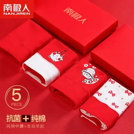 南极人本命年内裤女大红色牛年高腰收腹提臀纯棉裆属牛大码三角裤商品大图