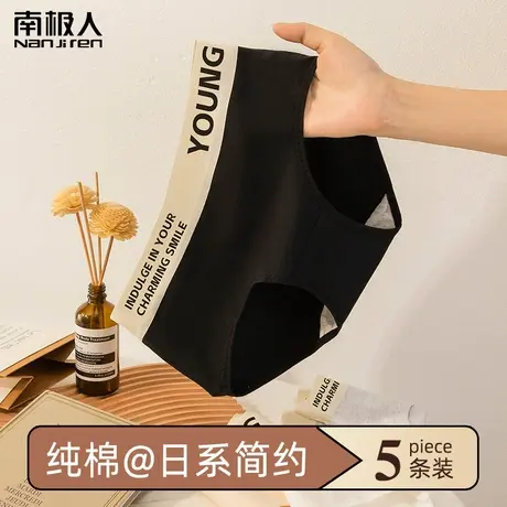 南极人内裤女款纯棉抗菌裆透气无痕中腰运动风少女生三角短裤秋冬商品大图