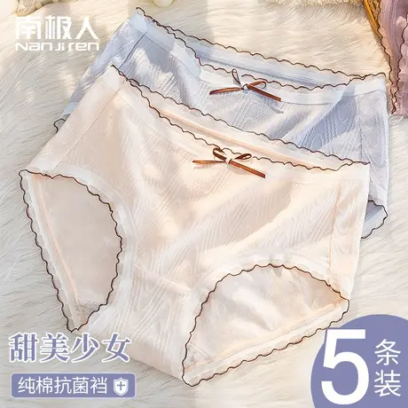 内裤女士纯棉抗菌裆中腰全棉冰丝无痕少女日系学生三角短裤夏季薄商品大图