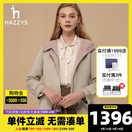 Hazzys哈吉斯连帽短款羊毛双面呢大衣女士新款秋冬季韩版呢子外套图片