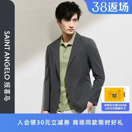 报喜鸟2024春季新款商务休闲男士平驳领单开叉单西便西上衣外套图片