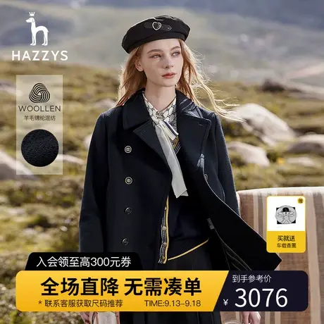 Hazzys哈吉斯女士英伦风气质双排扣短款羊毛呢大衣秋冬季通勤外套图片