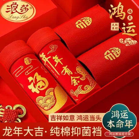 本命年男士内裤纯棉抗菌平角裤大红色属龙年新婚结婚礼物四角短裤商品大图