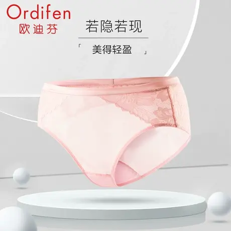 欧迪芬新品性感舒适健康抗菌透气女士四季内裤中腰三角裤薄款无痕图片