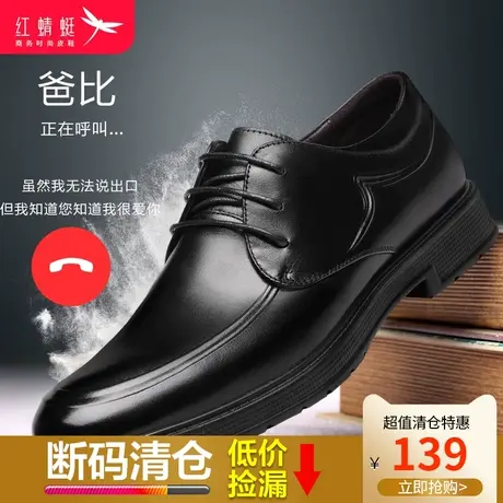 红蜻蜓男鞋2024春季新款真皮男士系带商务正装皮鞋男中老年爸爸鞋商品大图