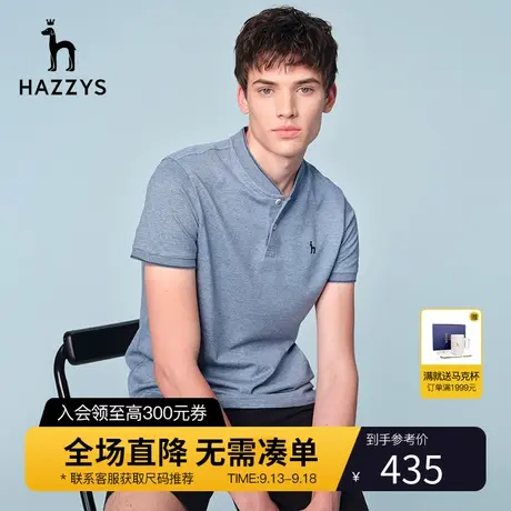 Hazzys哈吉斯男士夏季短袖T恤衫休闲宽松纯色立领男T潮流男装上衣商品大图