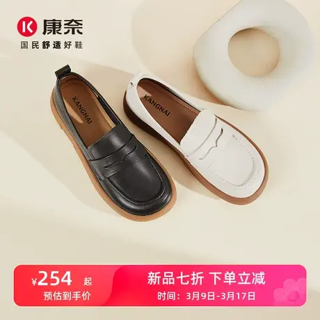 康奈官方2024年女鞋春季新款真皮时尚休闲皮鞋平底单鞋乐福单鞋商品大图
