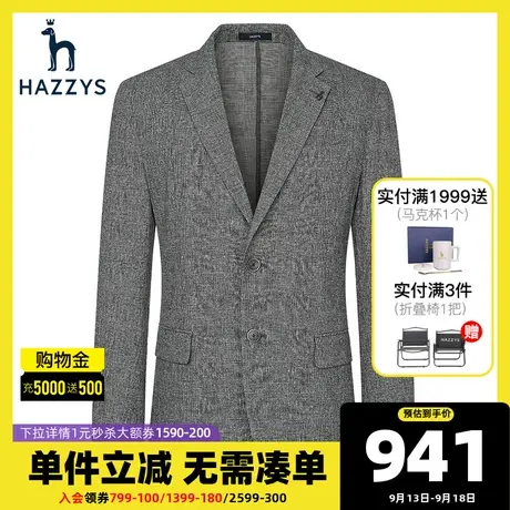 Hazzys哈吉斯春夏新款男士单西韩版潮流时尚便西商务休闲西服上衣图片