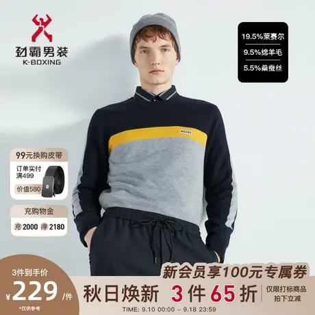 【绵羊毛】劲霸男装男士冬季新款撞色圆领条纹刺绣羊毛衫VYYC3321商品大图
