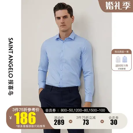 报喜鸟2022新款商务休闲男蓝色长袖衬衫 修身经典款提花西装衬衣图片