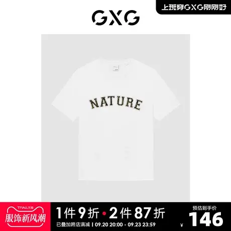 GXG男装 商场同款白色微阔字母设计圆领短袖T恤 22年冬季新品商品大图