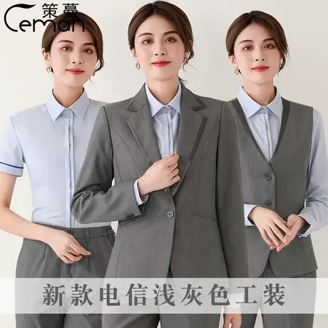 新款电信公司工作服套装女西服衬衫营业厅工装制服灰西裤马甲柜员图片
