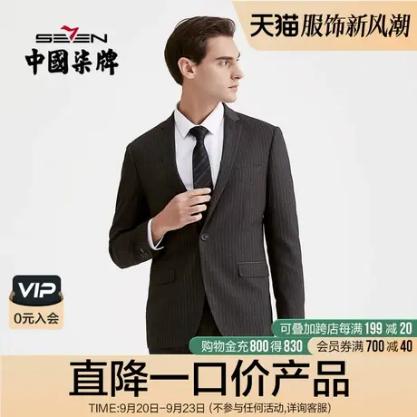 柒牌清仓时尚潮流修身西装外套22秋冬新男士套西条纹职业休闲正装图片