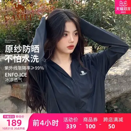 骆驼女装原纱防晒衣夏季户外防紫外线冰丝凉感黑胶帽檐防晒服外套商品大图