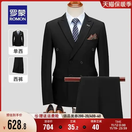 罗蒙男士礼服职业西装两件套2023秋季新款商务休闲正装西服套装男商品大图