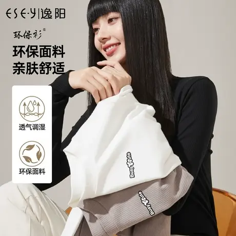 逸阳长袖t恤女2022秋季新款宽松打底衫针织坑条显瘦百搭上衣8686图片