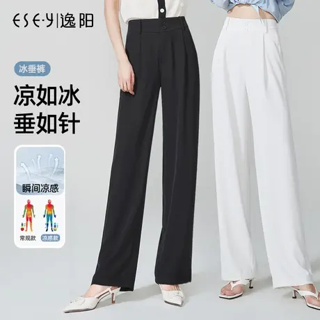 逸阳冰丝白色阔腿裤女夏季薄款高腰垂感显瘦宽松直筒休闲裤子商品大图