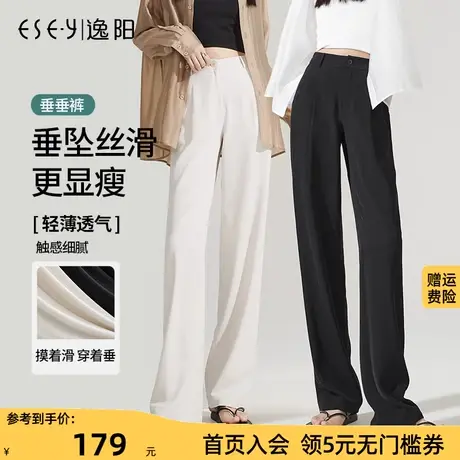 逸阳白色西装阔腿裤女2023年春夏新款薄款宽松休闲显瘦直筒裤子商品大图