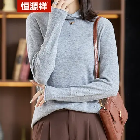 恒源祥无缝堆堆领羊毛衫2023秋新款满天星时尚100%羊毛针织衫女图片