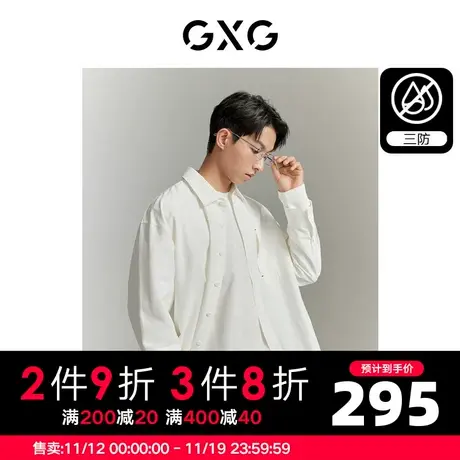 【龚俊心选】GXG男装双色简约休闲三防面料长袖衬衫外套时尚通勤商品大图