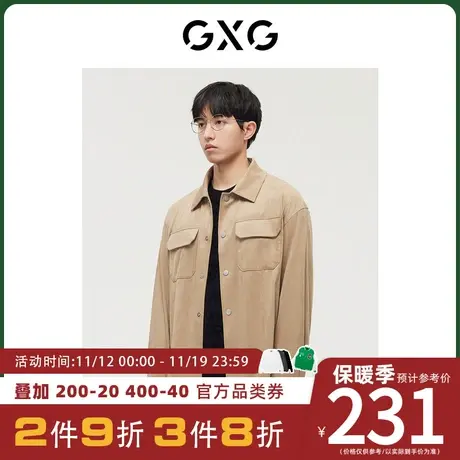 GXG男装[新尚]商场同款浅卡其仿麂皮绒翻领长袖衬衫 冬季新品图片