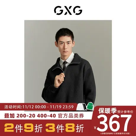 【龚俊心选】GXG男装[新尚]城市回溯毛织肌理拉链半开襟立领卫衣商品大图