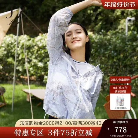 JZ玖姿商场同款女装2023夏季新款休闲帽款纸风衣短外套JWCX40511图片