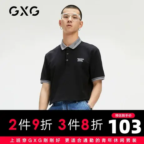 GXG男装 夏季黑色时尚休闲潮撞色刺绣polo衫保罗衫GC124681E图片