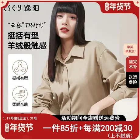 逸阳休闲衬衫女2022秋季新款长袖柔软磨毛衬衣免熨烫百搭外套8670图片